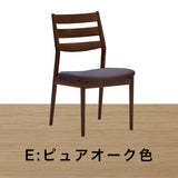 カリモク ダイニングチェア 肘無 CW6305 オーク材 布張 U52ランク 軽やかで美しいデザイン 食堂椅子 安心 国産 KARIMOKU