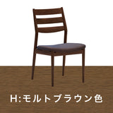 カリモク ダイニングチェア 肘無 CW6305 オーク材 布張 U52ランク 軽やかで美しいデザイン 食堂椅子 安心 国産 KARIMOKU