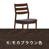 カリモク ダイニングチェア 肘無 CW6305 オーク材 布張 U52ランク 軽やかで美しいデザイン 食堂椅子 安心 国産 KARIMOKU