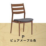 カリモク ダイニングチェア 肘なしCW6315モデル プレミアム樹種 3色 合成皮革 マニエラ 軽やかで美しいデザイン 人気食堂椅子 安心 国産 karimoku安心 国産 karimoku