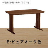 カリモク ダイニングテーブル DF4702 幅135cm オーク積層無垢材 2本脚 三味胴型 おしゃれ シンプル 国産 karimoku