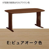 カリモク ダイニングテーブル DF5202 幅150cm オーク積層無垢材 2本脚 三味胴型 おしゃれ シンプル 国産 karimoku