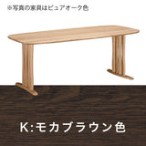 カリモク ダイニングテーブル DF6202 幅180cm オーク積層無垢材 2本脚 三味胴型 おしゃれ シンプル 国産 karimoku