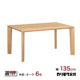 カリモク 食堂テーブル DU4700 ダイニング 幅135 奥行85 オーク材 4本脚 ベベルライン 安心 国産 karimoku
