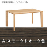 カリモク 食堂テーブル DU4700 ダイニング 幅135 奥行85 オーク材 4本脚 ベベルライン 安心 国産 karimoku