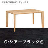 カリモク 食堂テーブル DU4700 ダイニング 幅135 奥行85 オーク材 4本脚 ベベルライン 安心 国産 karimoku