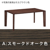 カリモク 食堂テーブル DU5200 ダイニング 幅150 奥行85 オーク材 4本脚 食堂テーブル 安心 国産 karimoku