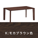 カリモク 食堂テーブル DU5200 ダイニング 幅150 奥行85 オーク材 4本脚 食堂テーブル 安心 国産 karimoku