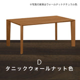 カリモク ダイニングテーブル DU5205 幅150 奥行85 プレミアムオーダー4本脚 ベベルライン 食堂テーブル安心 国産 karimoku