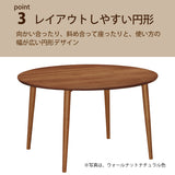 カリモク ダイニングテーブル DW3861 直径110cm 丸テーブル 4本脚