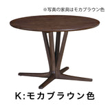 カリモク 食卓テーブル 丸 ダイニング 食堂 テーブル dw3911 直径110cm 1本脚 おしゃれ 安心 国産 karimoku