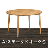 カリモク ダイニングテーブル DW3851 直径100cm 丸テーブル 4本脚