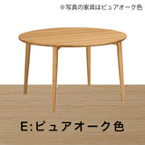 カリモク ダイニングテーブル DW3851 直径100cm 丸テーブル 4本脚