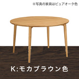 カリモク ダイニングテーブル DW3851 直径100cm 丸テーブル 4本脚