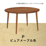 カリモク ダイニングテーブル DW3851 直径100cm 丸テーブル 4本脚