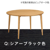 カリモク ダイニングテーブル DW3851 直径100cm 丸テーブル 4本脚