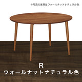 カリモク ダイニングテーブル DW3851 直径100cm 丸テーブル 4本脚