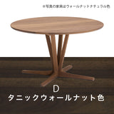 カリモク 食卓テーブル 丸 ダイニング 食堂 テーブル dw3911 直径110cm 1本脚 おしゃれ 安心 国産 karimoku