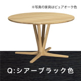 カリモク 食卓テーブル 丸 ダイニング 食堂 テーブル dw3911 直径110cm 1本脚 おしゃれ 安心 国産 karimoku
