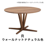 カリモク 食卓テーブル 丸 ダイニング 食堂 テーブル dw3911 直径110cm 1本脚 おしゃれ 安心 国産 karimoku