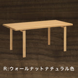 カリモク ダイニングテーブル DW5320 幅150cm 長方形 4本脚 食堂テーブル安心 国産 karimoku