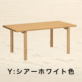 カリモク ダイニングテーブル DW5320 幅150cm 長方形 4本脚 食堂テーブル安心 国産 karimoku