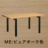 カリモク ダイニングテーブル DW5821 幅165cm 長方形 4本脚 ツートンカラー 食堂テーブル安心 国産 karimoku