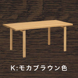 カリモク ダイニングテーブル DW6320 幅180cm 長方形 4本脚 食堂テーブル安心 国産 karimoku)