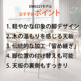 カリモク ダイニングテーブル DW6321 幅180cm 長方形 4本脚 ツートンカラー 食堂テーブル安心 国産 karimoku