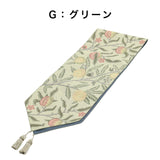 テーブルランナー MORRIS ウィリアムモリス フルーツ 30x240Vcm 川島織物セルコン HN1729-97