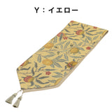 テーブルランナー MORRIS ウィリアムモリス フルーツ 30x180Vcm 川島織物セルコン HN1729-91