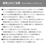 PSマット 2mm厚 【変形】 奥行90cm X 幅90~280cm 以内 テーブルマット 天板保護マット 透明 国産 ウオチ産業