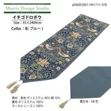 テーブルランナー MORRIS ウィリアムモリス イチゴドロボウ 35x240Vcm いちご泥棒 川島織物セルコン HN1711-97