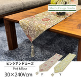 テーブルランナー MORRIS ウィリアムモリス ピンクアンドローズ 30x240Vcm ピンク&ローズ 川島織物セルコン HN1713-97