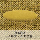 カリモク クッション KC5005 カバーリング 洗える CF50用 カラー 3色 モールドウレタン 滑り止め付 国産 karimoku