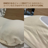 カリモク 枕カバー KN0105 そら豆タイプ専用 コットン