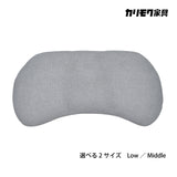 カリモク そら豆型枕 KN010※CO ぴったりまくら 洗える 寝返りをサポート
