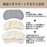 カリモク そら豆型枕 KN010※CO ぴったりまくら 洗える 寝返りをサポート