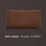 カリモク 枕カバー KN0115M 長方形タイプ専用 綿100%
