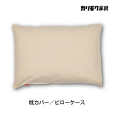 カリモク 枕カバー KN650Q※O ピローケース 綿100% 高級ホテル用