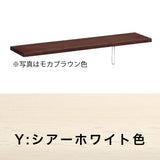 カリモク 棚板 KQ3075 幅89.9cm QT3075専用 追加棚板 オーク4色 ボナシェルタ シンプル 国産 karimoku