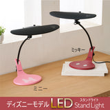 【数量限定・在庫限り】カリモク スタンドライト ディズニーモデル ミッキーマウス レッド色 KS0155AH(K) led 日本製 明るい 調光 デスクライト karimoku