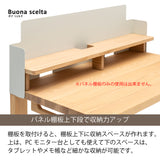 カリモク 幅90cmデスク用 パネル棚板 ボナシェルタ専用パネル KS3072ME Buona scelta ピュアオーク ワークスペース karimoku