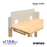 カリモク 幅110cmデスク用パネル ボナシェルタ専用パネル KS3571PA Buona scelta スチール製 ワークスペース karimoku