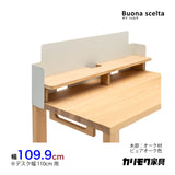 カリモク 幅110cmデスク用 パネル棚板 ボナシェルタ専用パネル KS3572ME Buona scelta ピュアオーク ワークスペース karimoku