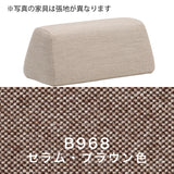 カリモク 台形置きクッション アイランドソファ用 ku2002 幅70cm U32グループ クッション シンプル 国産