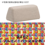 カリモク 台形置きクッション アイランドソファ用 ku2002 幅70cm U32グループ クッション シンプル 国産