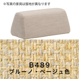 カリモク 台形置きクッション アイランドソファ用 ku2002 幅70cm U32グループ クッション シンプル 国産