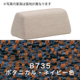 カリモク 台形置きクッション アイランドソファ用 ku2002 幅70cm U32グループ クッション シンプル 国産