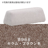 カリモク 台形置きクッション アイランドソファ用 ku2003 幅90cm U32グループ クッション シンプル 国産